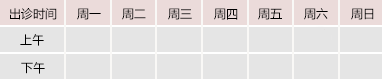 上爽下爽14p御方堂中医教授朱庆文出诊时间